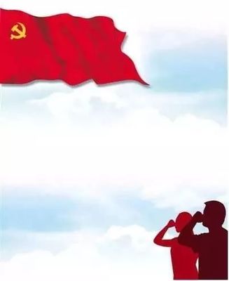 中國共產黨和中國共青團的基本知識